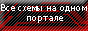 Схемы по радиосвязи