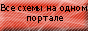 Схемы по радиосвязи
