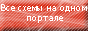 Схемы по радиосвязи