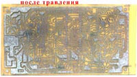 После травления с неснятым тонером. Клик - увеличить.